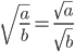 sqrt{frac{a}{b}} =�frac{sqrt{a}}{sqrt{b}} 